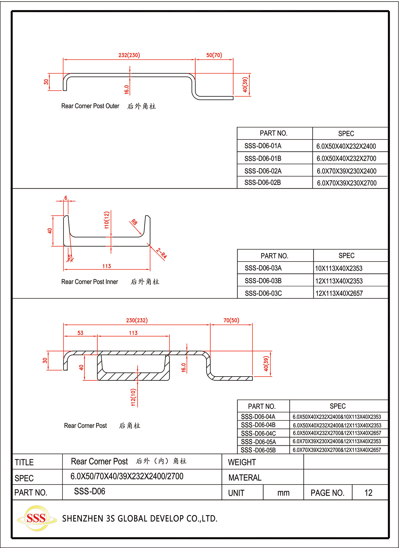6.0mm container rear coner post for container parts